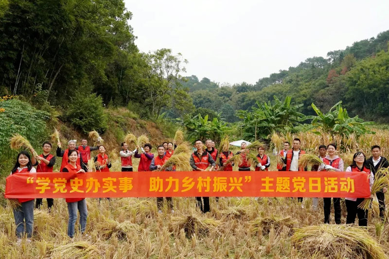 2021年11月16日，公司開展“學(xué)黨史辦實事 助力鄉(xiāng)村振興”主題黨日活動。