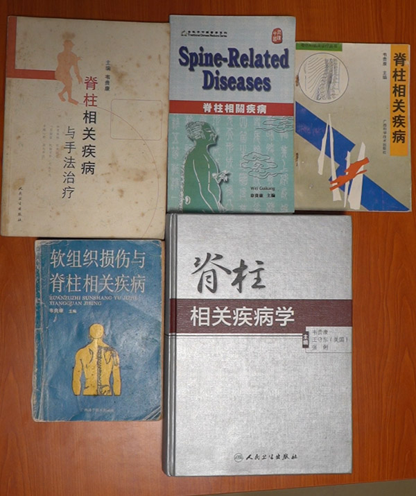 脊柱相關(guān)疾病系列專著。廣西中醫(yī)藥大學(xué)供圖