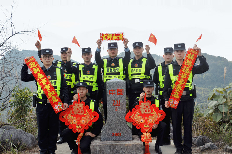 移民管理警察在界碑送上新春祝福。趙七杰攝