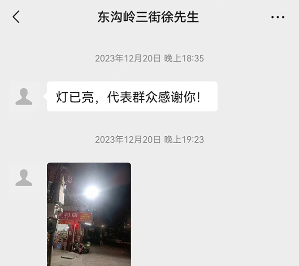 徐先生微信反饋“燈已亮”。受訪者供圖