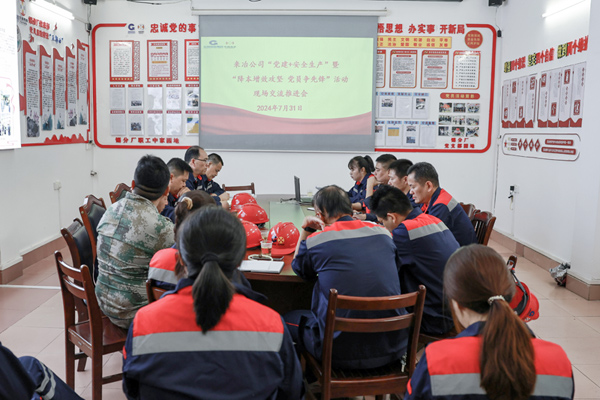 組織開(kāi)展降本增效現(xiàn)場(chǎng)交流推進(jìn)會(huì)。來(lái)冶公司供圖